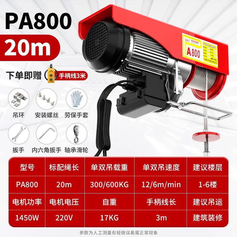 Electric hoist, small crane, lifting winch, micro building decoration hoist, winch, household 220v feeding machine undefined
