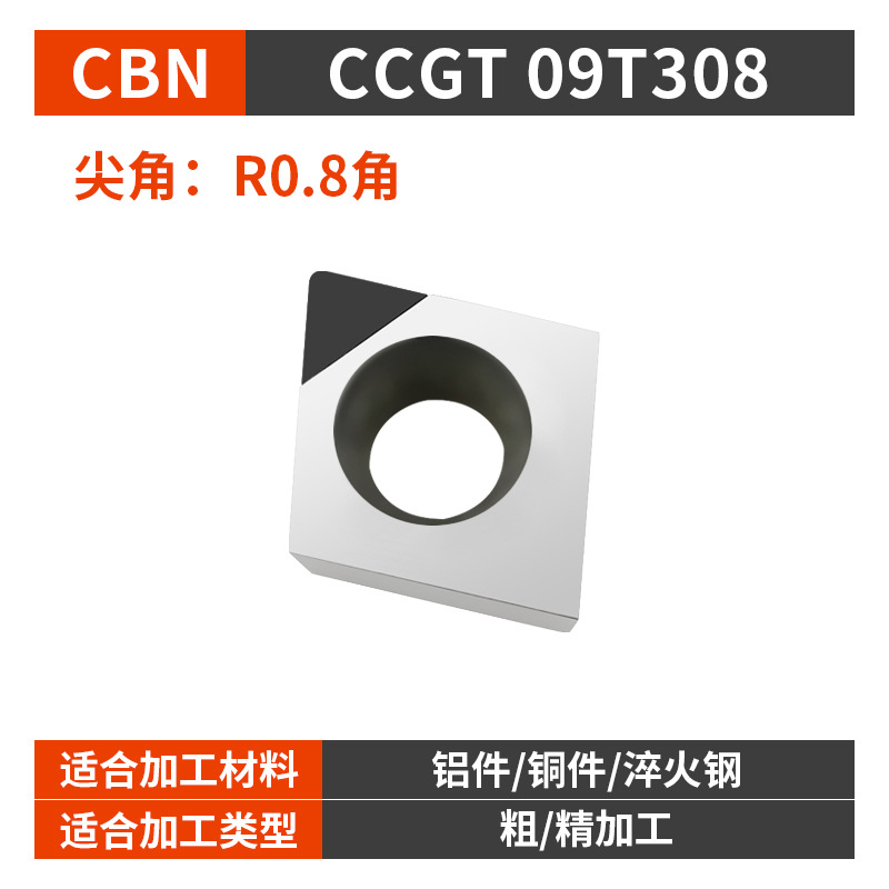 Diamond CNC inserts, PCD copper and aluminum special CBN gemstone turning tools, grain thread cutting, CBN cubic boron nitride undefined