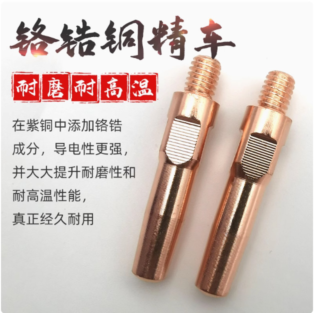 Wholesale of gas shielded welding accessories, carbon dioxide conductive nozzles, welding and cutting accessories, all-copper conductive nozzles Specification drawing