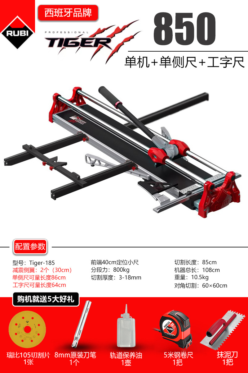 RUBI Tile push knife Manual tile dedicated cutting machine Double-track aluminum alloy push and pull knife cutting wonder undefined