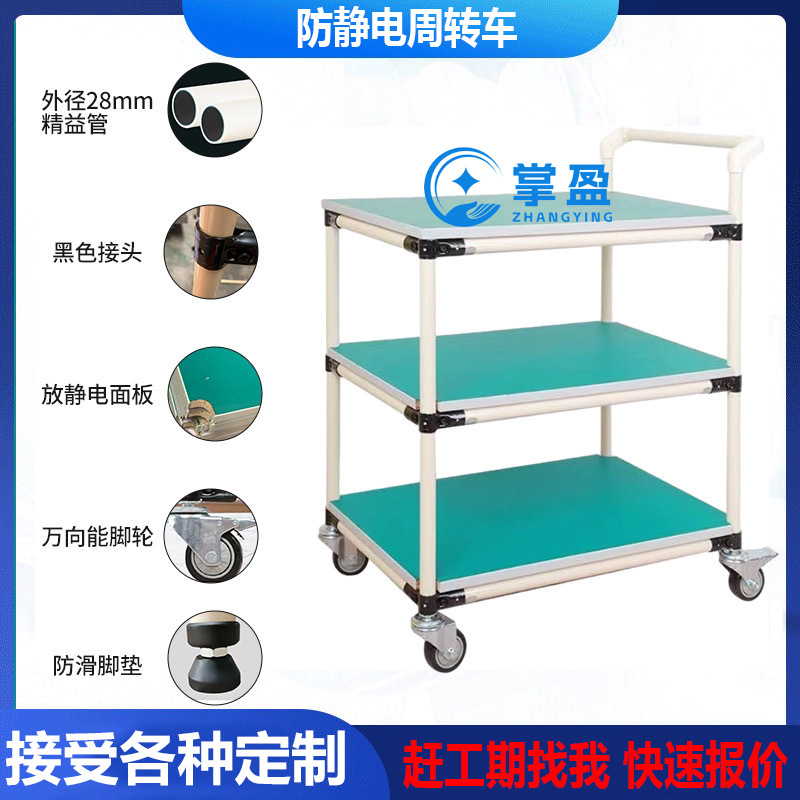 Anti-static turnover cart, mobile handcart, material lean pipe, multi-layer pulley workshop material small push tool cart Specification drawing
