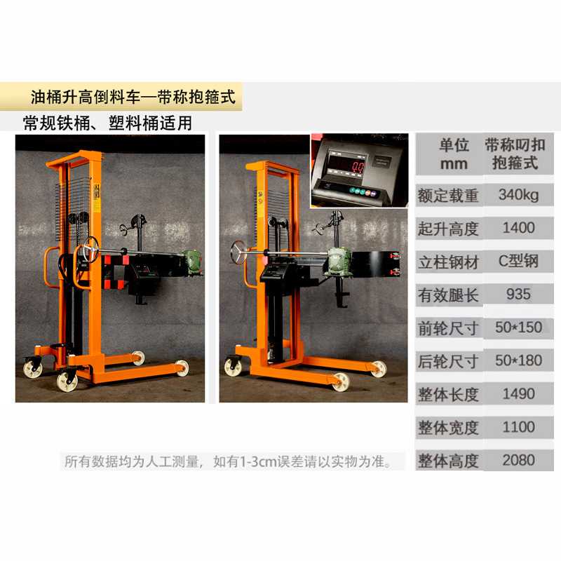 The oil drum lifting, unloading, reversing vehicle, foot pedal and hand push, transportation, stacking, loading and unloading, weighing, explosion-proof oil drum handling vehicle undefined