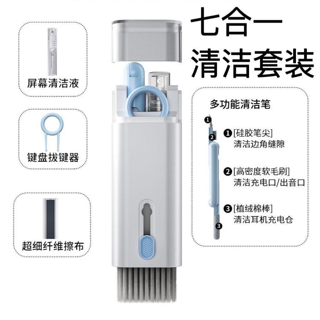 The 7-in-1 multi-functional keyboard and earphone cleaning brush, mobile phone screen cleaning brush, and mini portable computer screen are all very useful details Picture