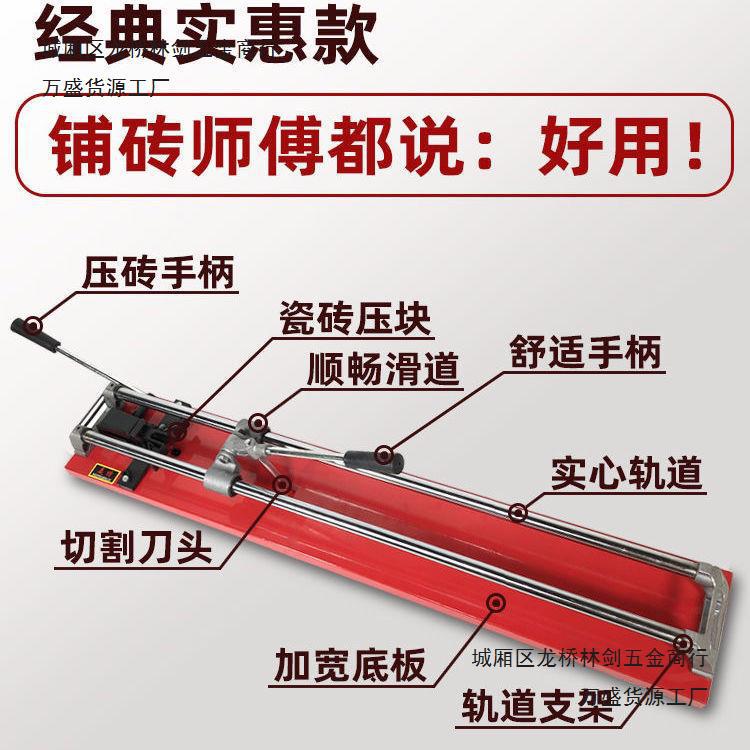 800-type infrared dual-track high-precision household multi-functional sliding knife for manual floor tile cutting machine details Picture
