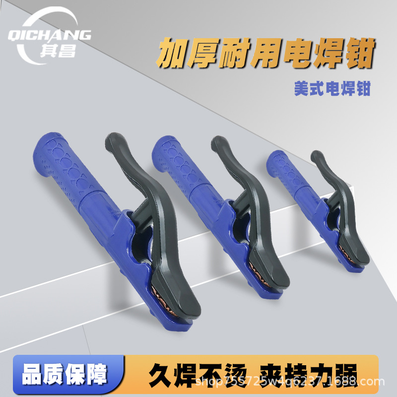 Electric welding pliers are made of pure copper and forged, which are shock-resistant, not hot to the touch and do not leak electricity. They are available in 300A, 500A, 800A and 1000A sizes, and are produced by American industrial-grade shipyards full figure