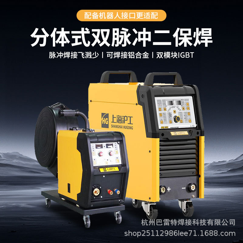 Shanghai Hugong dual-pulse two-gas shielded welding Machine NBM-270/350U/500U integrated split professional aluminum welding machine details Picture