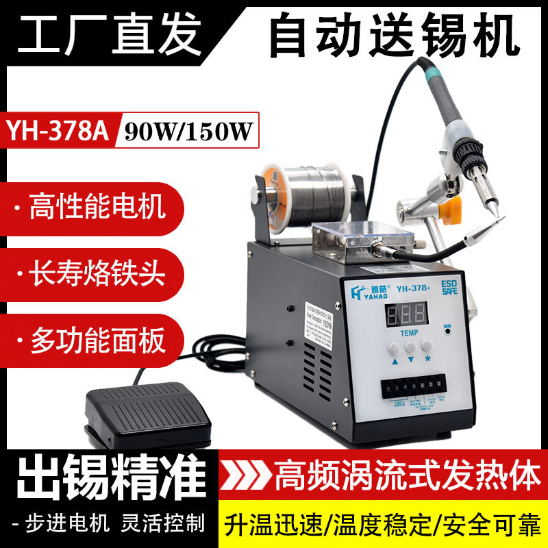 Digital display high-frequency soldering machine 378D solder station for soldering circuit boards, temperature-adjustable digital display foot pedal spot soldering 150W full figure