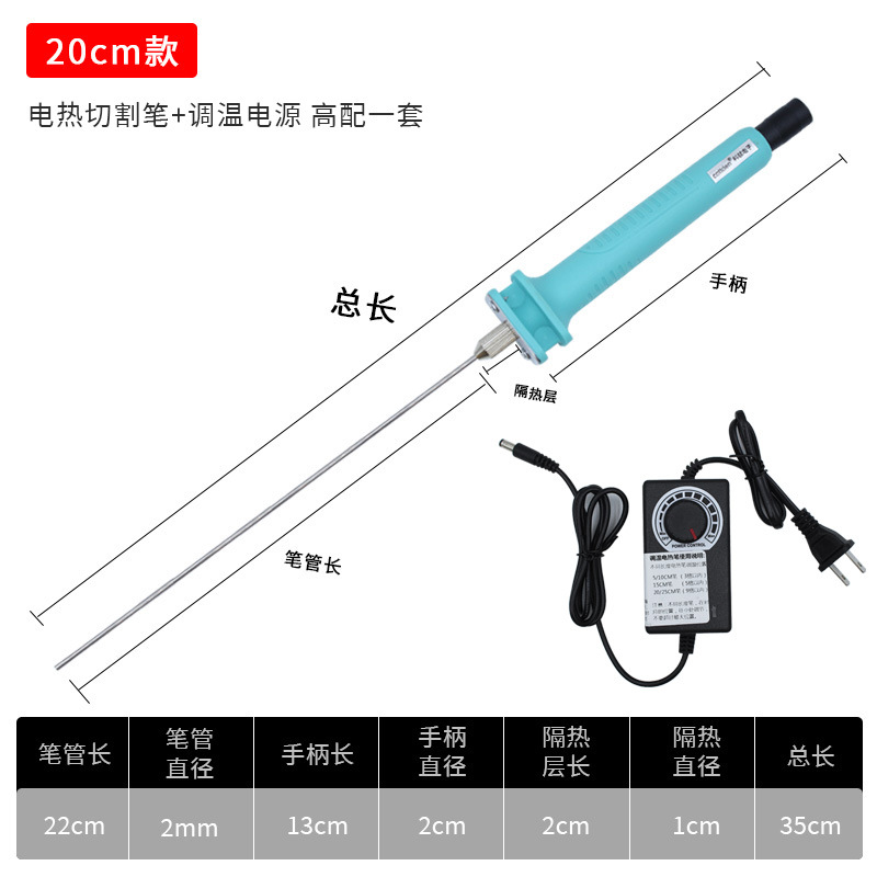 Foam cutting knife, hot melt pen, KT board cutting magic tool, electric heating pen, extruded polystyrene board cutting, kindergarten environmental creation Electric, Jin Ye undefined