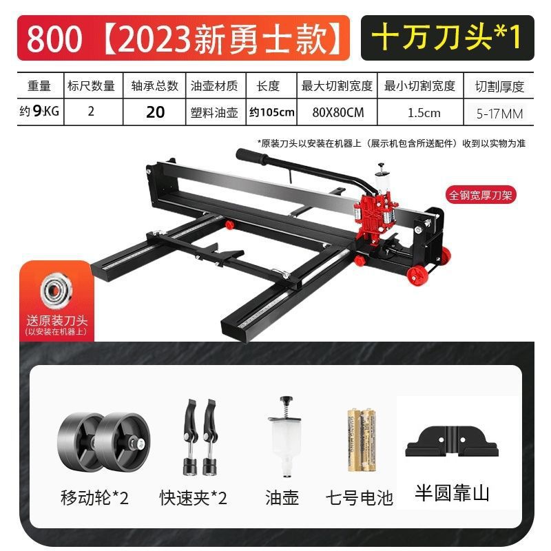 German Oulai tile cutting machine, manual high-precision tile cutting, hand push cutter, push knife, floor tile push knife undefined