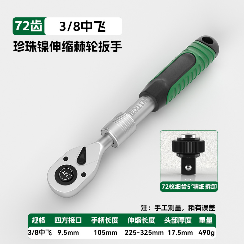Industrial-grade Dafei labor-saving ratchet wrench 72-tooth telescopic extended straight handle small medium Dafei socket quick ratchet wrench undefined