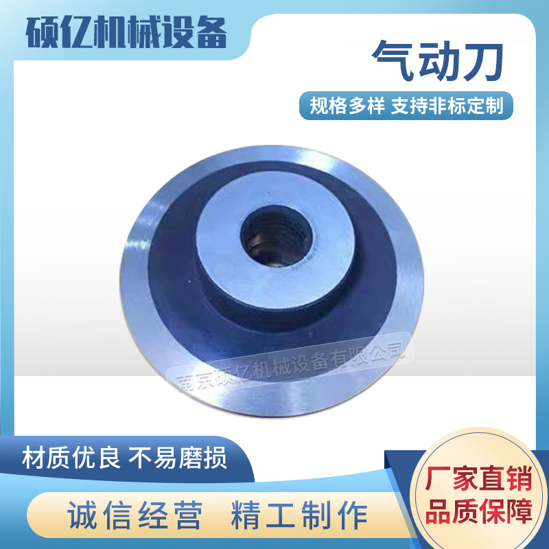 【 Honesty as the Foundation 】 Ultra-thin circular blades, pneumatic circular blades, large circular blades, slitting circular blades, tungsten steel circular blades Specification drawing