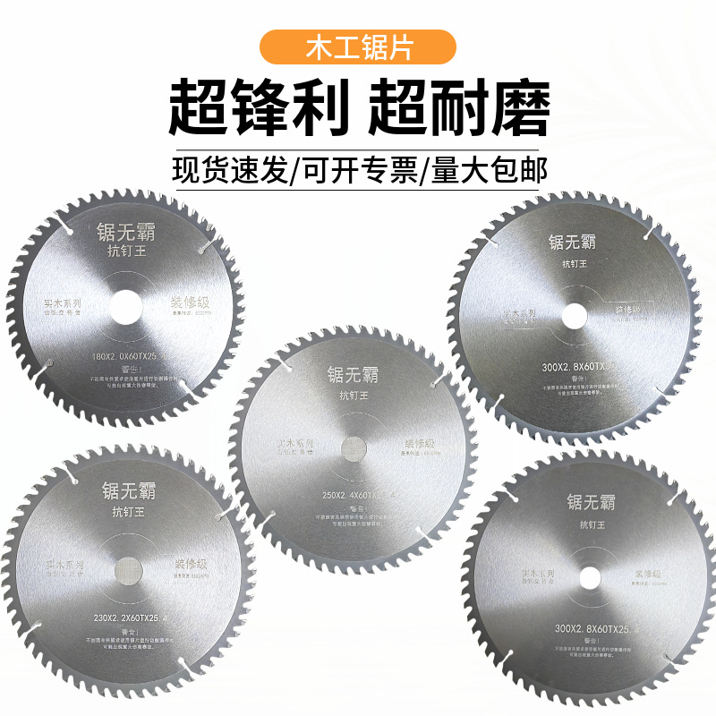 Factory direct supply of Jinshan Woodworking special saw blades, wood formwork, aluminum alloy cutting blades, 4-inch and 7-inch machine saw blades details Picture