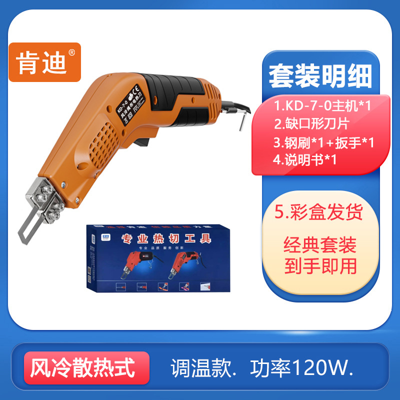 Kendi electric knife, cutting knife, hot cutting knife, flag fabric cutting knife, wall fabric, chemical fiber fabric, webbing cutting, hot melt knife Item Picture