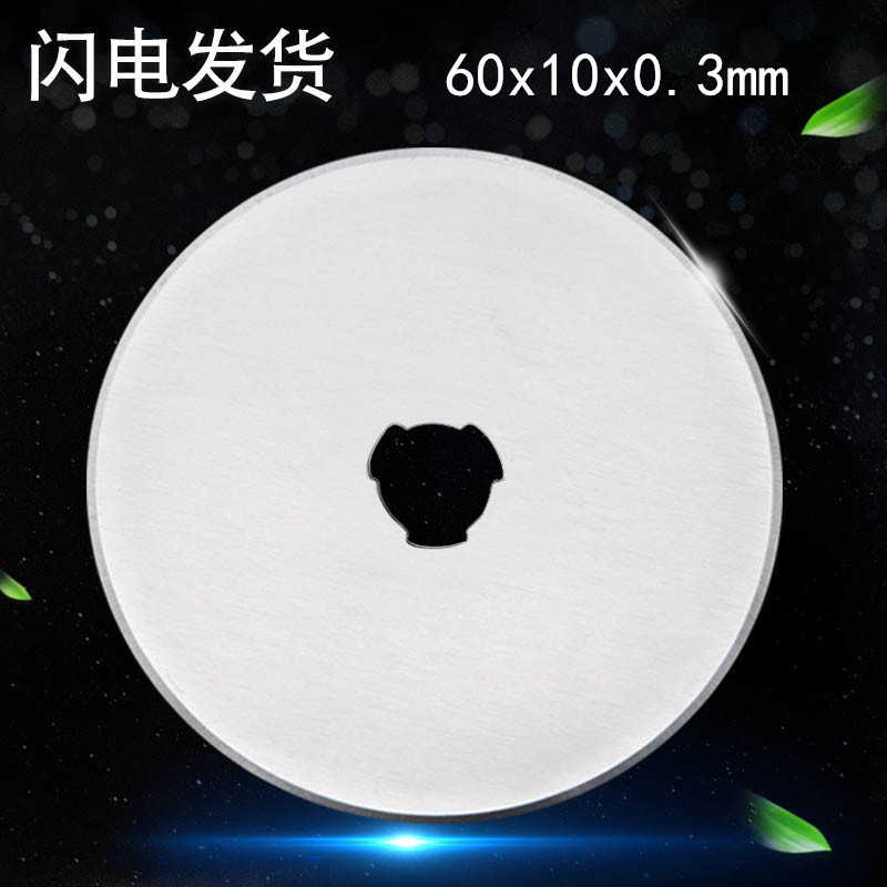 Wholesale circular blades 28mm, 45mm, 60mm, paper and fabric cutting circular blades, SKS-7 roller knife blades Application Scenario
