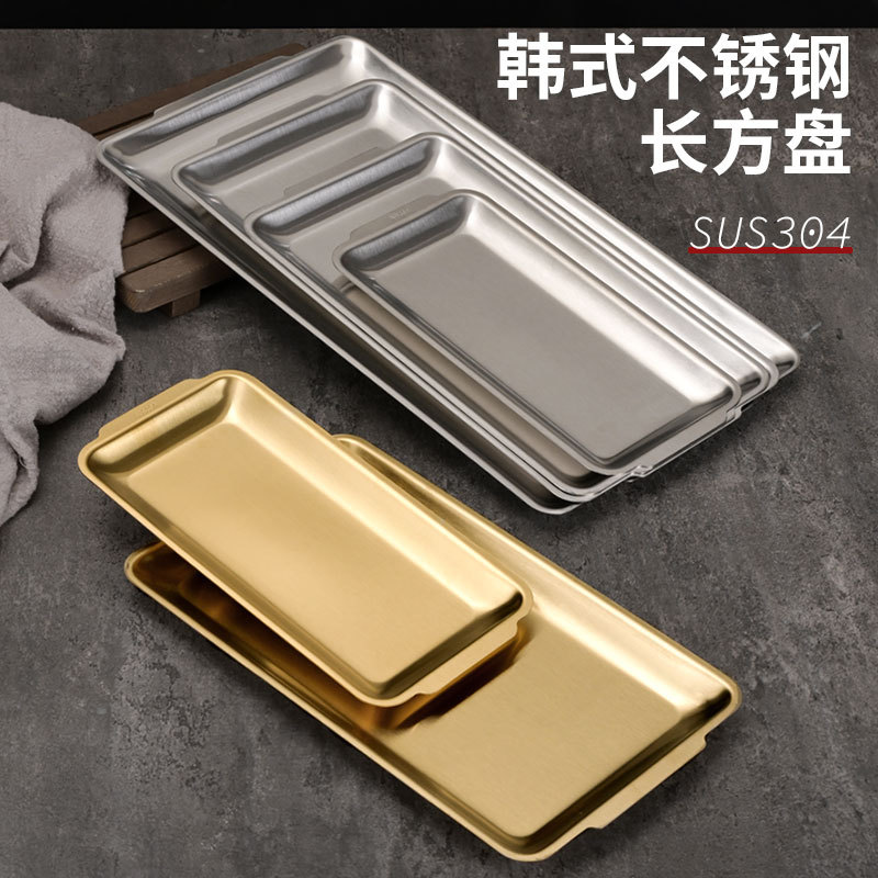 304 stainless steel Korean barbecue plate, square plate, barbecue plate, thickened plate, rectangular vegetable plate, household flat bottom tray full figure