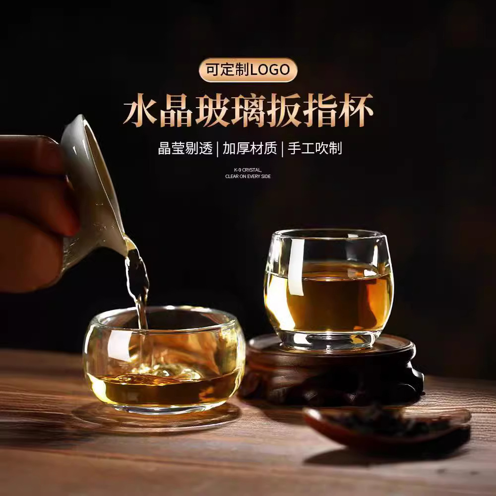 Thickened crystal plate finger cups, high-end meditation crystal cups, master cups, tea cups, tasting cups, single cups, light luxury cups, tea sets full figure