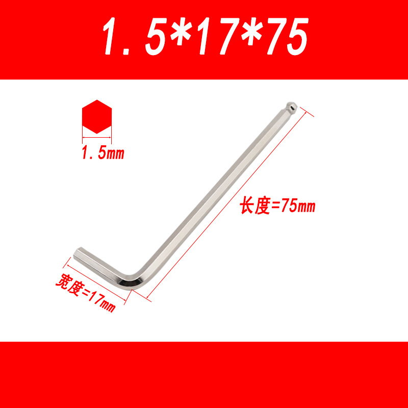 Medium and long ball head Allen wrench, L-shaped single spherical spherical surface hexagonal hexagonal wrench, 1.5-2, 3-4-5-6mm undefined