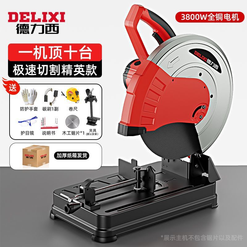 Delixi 355 household high-power steel and wood cutting machine, multi-functional small cutting machine, metal profile machine undefined