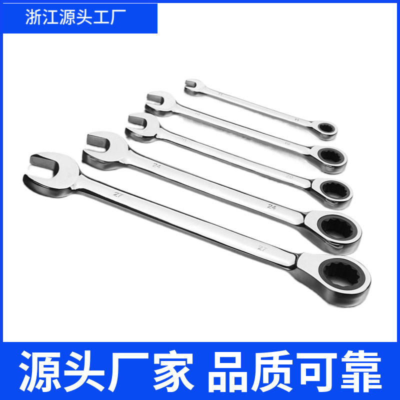 72-tooth ratchet high dual-purpose wrench tool, complete ratchet wrench set, 12 dual-purpose ratchet wrench full figure