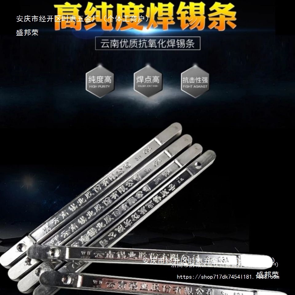 Yunnan solder bar 63A circuit board construction site household high-purity, low-melting-point lead-free 99 anti-oxidation pneumatic Specification drawing