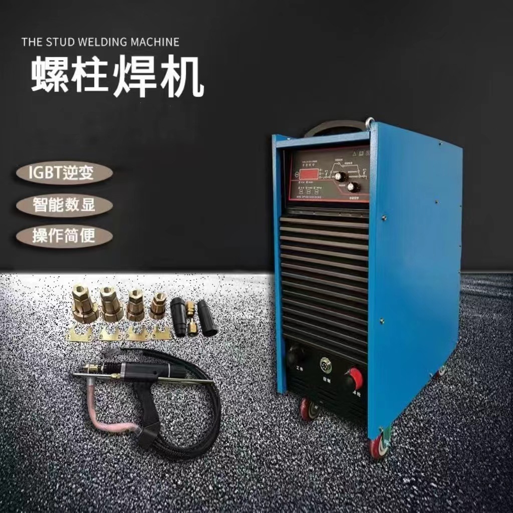 Hot-selling stud welding machine, arc type stud welding machine accessories RSN-2500 steel structure shear stud machine Application Scenario