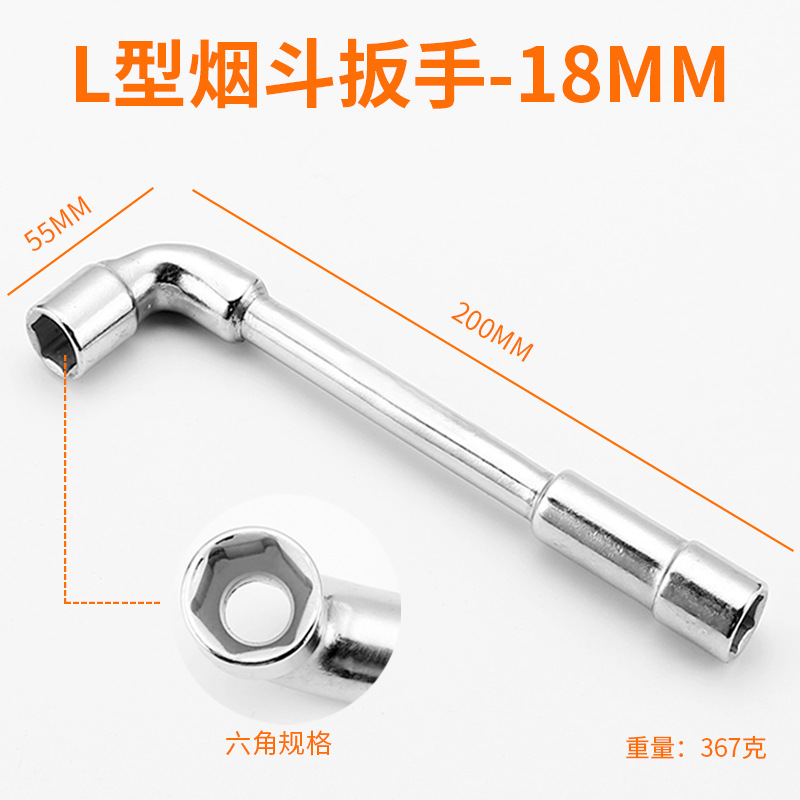 L-shaped socket wrench, hexagonal pipe hole, 7-shaped double-head wrench, car repair, 6-24mm wrench tool set undefined