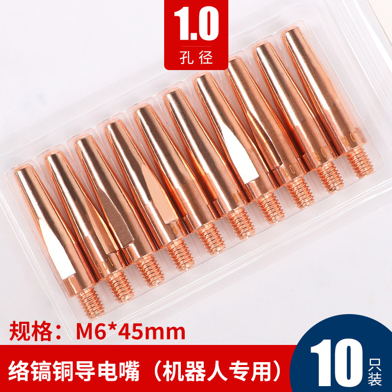 Accessories for the robot welding gun of the MIG welding machine 0.8 1.0 1.2 gas shielded welding wire feeding nozzle copper conductive nozzle undefined