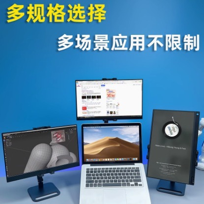 Portable monitor stand screen base 18.5-inch portable secondary screen tablet universal external vertical screen expansion screen Application Scenario