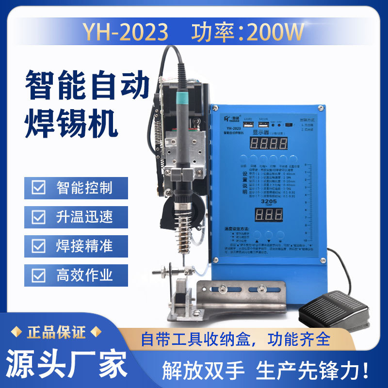 Automatic soldering machine, automatic soldering machine, high-power digital display temperature-controlled soldering machine, soldering station, LED lamp, wire bonding machine, foot pedal full figure