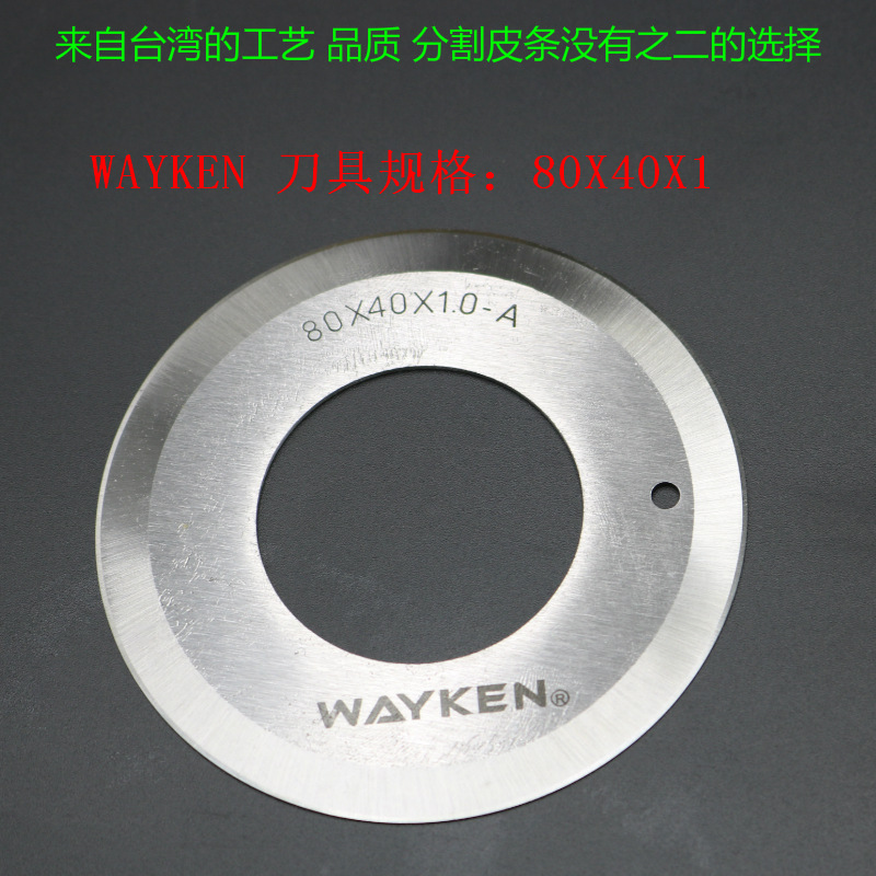 Cutting machine circular blade, leather slitting blade, slitting circular blade, Taiwan WAYKEN slitting circular blade, cutting details Picture