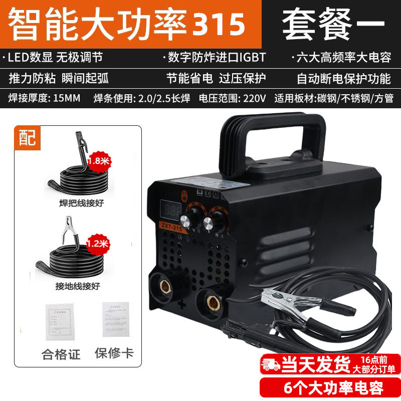 315 Household electric Welding Machine 400 Model Small 220v Mini Complete Portable Electric Welding machine from Ari undefined