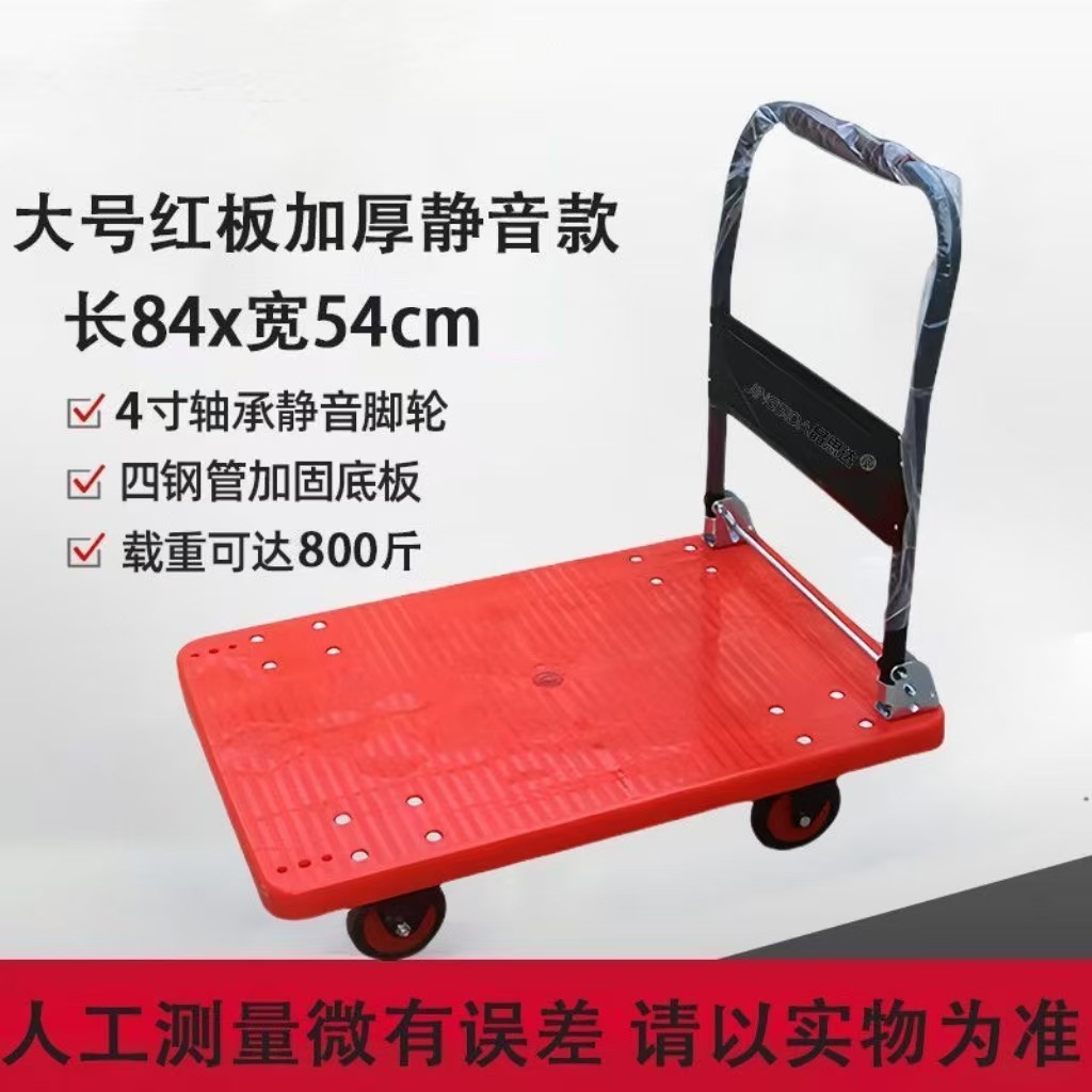 Thickened flat trolley, handcart, foldable silent transport cart, trailer, four-wheel lightweight hand-pulled cart undefined