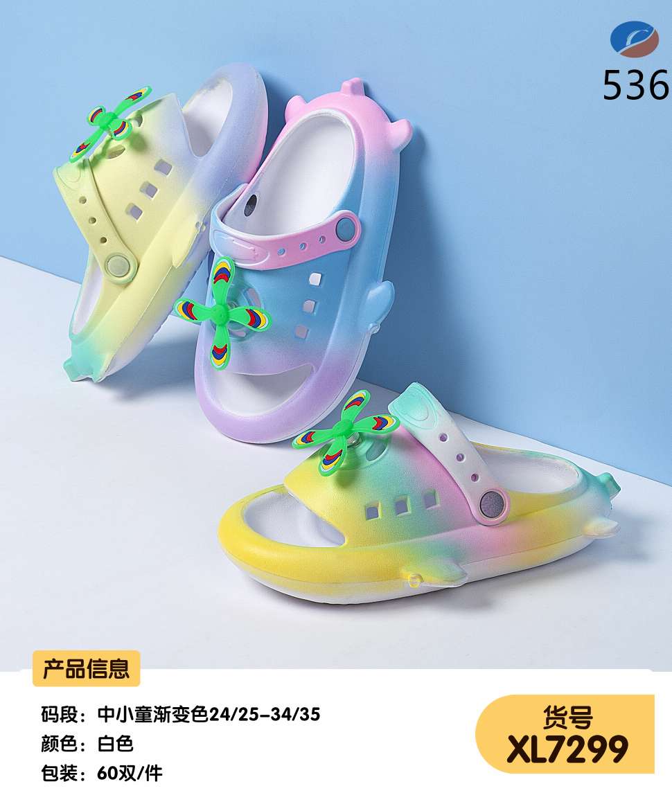 2025新款儿童休闲渐变色卡通鲨鱼拖鞋