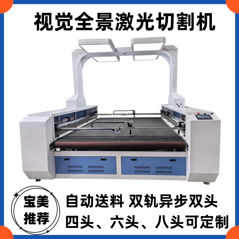 1920 panoramic camera edge tracking laser cutting machine automatic feeding plush, leather and fabric laser cutting machine Specification drawing