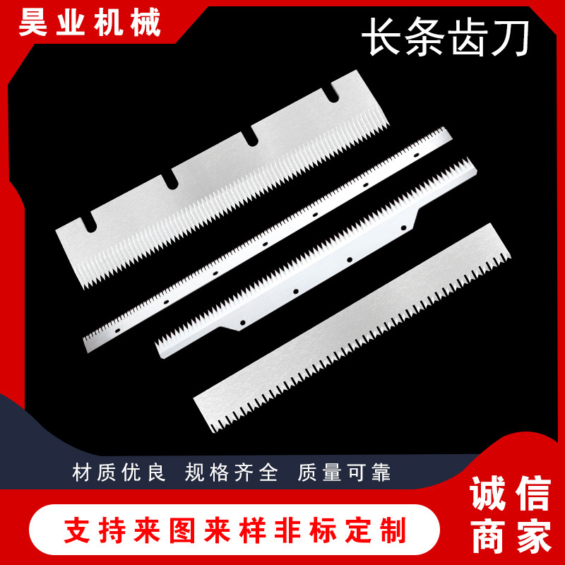 Long-toothed knife, serrated sealing knife, long-toothed knife, bread machine serrated knife, bread cutting serrated blade manufacturer Specification drawing