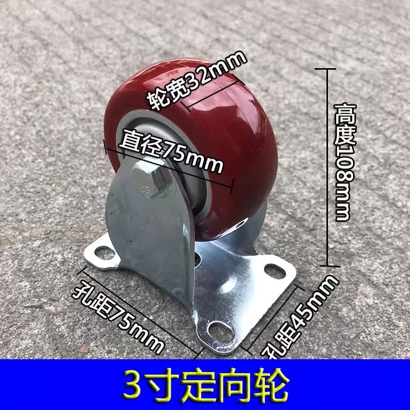 2.5/3/4/5-inch jujube red bearing silent wheel universal directional brake industrial casters trolley tool wheels Specification drawing