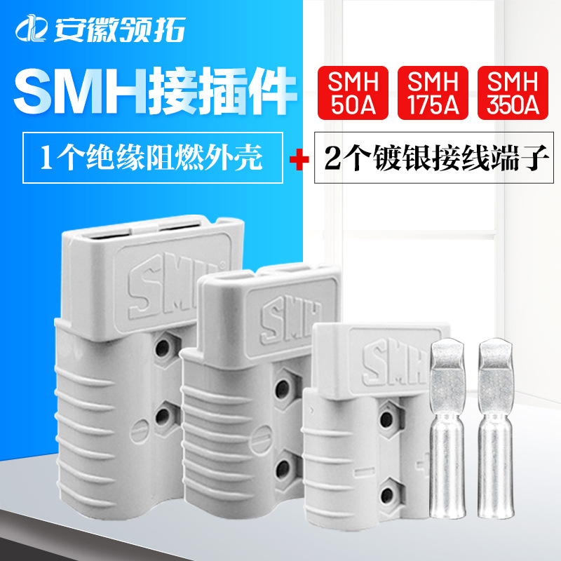 Wholesale of electric forklift parts Anderson plugs, high-current quick connectors for batteries, and battery power plugs details Picture