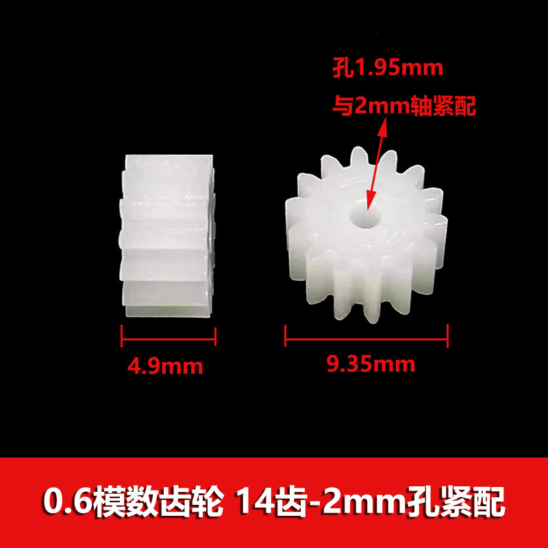 A comprehensive collection of 0.6 module plastic gears 8/9/10/14 gear cylindrical main shaft transmission gears for electric toys, 10 pieces undefined