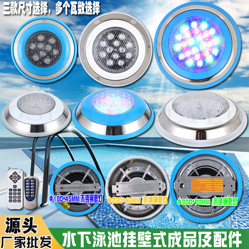 led swimming pool light wall-mounted light, swimming pool underwater wall-mounted light, seven-color color-changing light, stainless steel blue-edge water feature underwater full figure