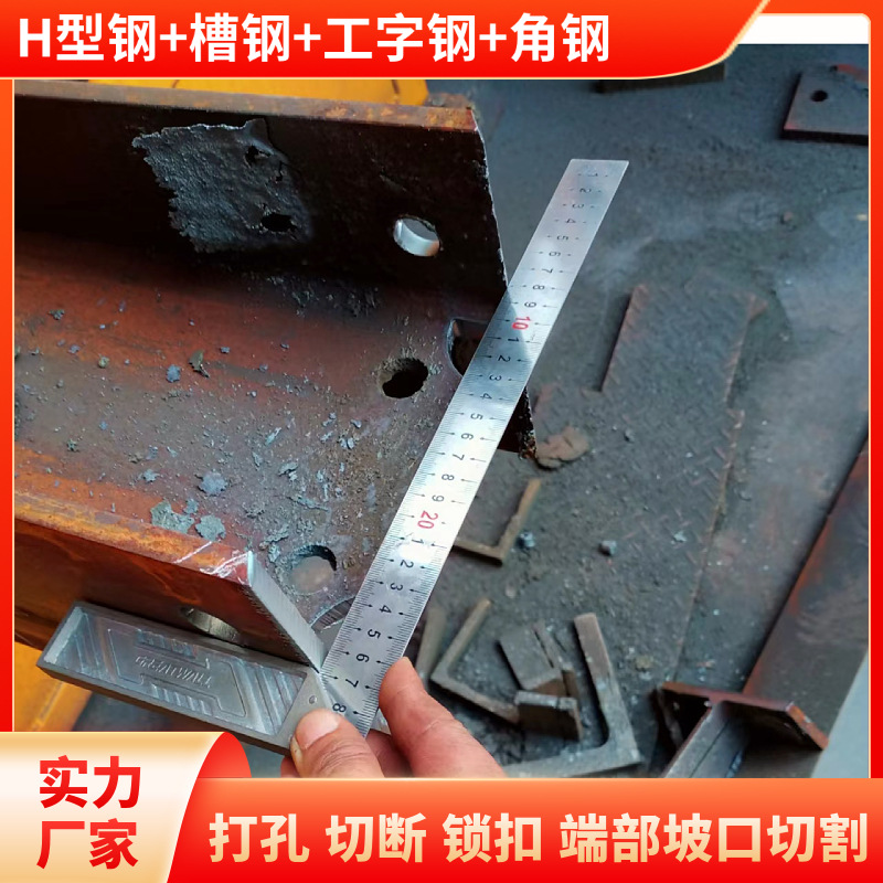 Direct supply from a powerful manufacturer of channel steel CNC cutting machines, automatic hole diggers and Angle steel cutting machines Application Scenario