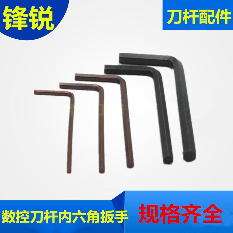 CNC accessories L2L2.5L3L4L5L6, hexagon socket double-head screw turning tool, L7 type wrench, hexagonal groove inside full figure