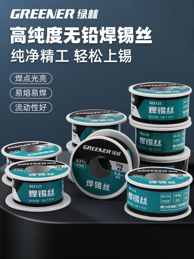 New type of solder wire: High-purity solder wire with inherent rosin, lead-free, low-temperature solder wire, for soldering with lighters and soldering irons full figure