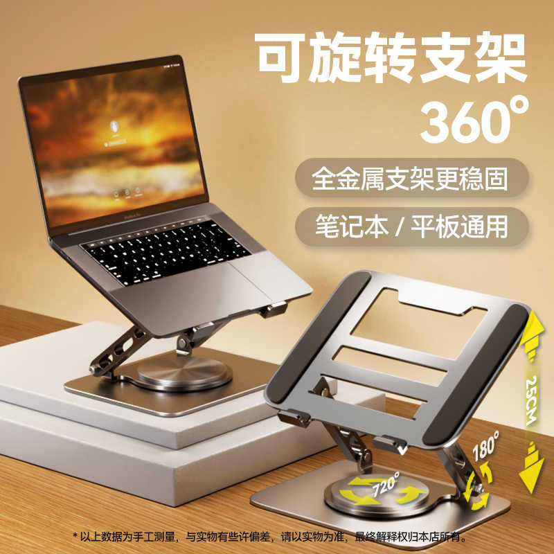 Laptop stand bracket, elevated heat dissipation rack, foldable metal stand, rotatable monitor lift stand details Picture