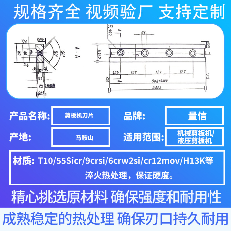 The hardness of the hydraulic shearing machine's blade plate is 58 degrees. It can shear Q235 steel plates, carbon steel and stainless steel without chipping. Free shipping details Picture