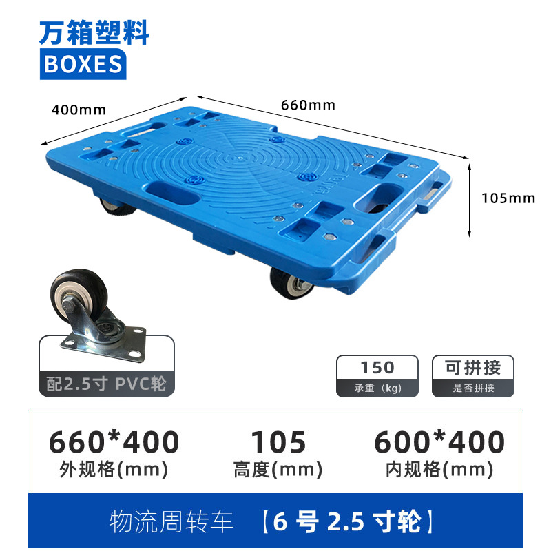 Turtle cart, flatbed truck, spliced hollowed-out wholesale, lightweight turnover cart, four-wheel universal transporter, portable undefined