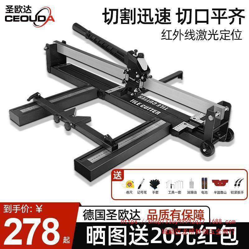 German tile cutting machine, high-precision manual push-pull knife, desktop floor tile special tool, small cutting wonder full figure