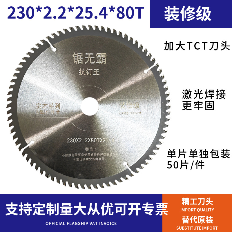 Factory direct supply of Jinshan Woodworking special saw blades, wood formwork, aluminum alloy cutting blades, 4-inch and 7-inch machine saw blades undefined