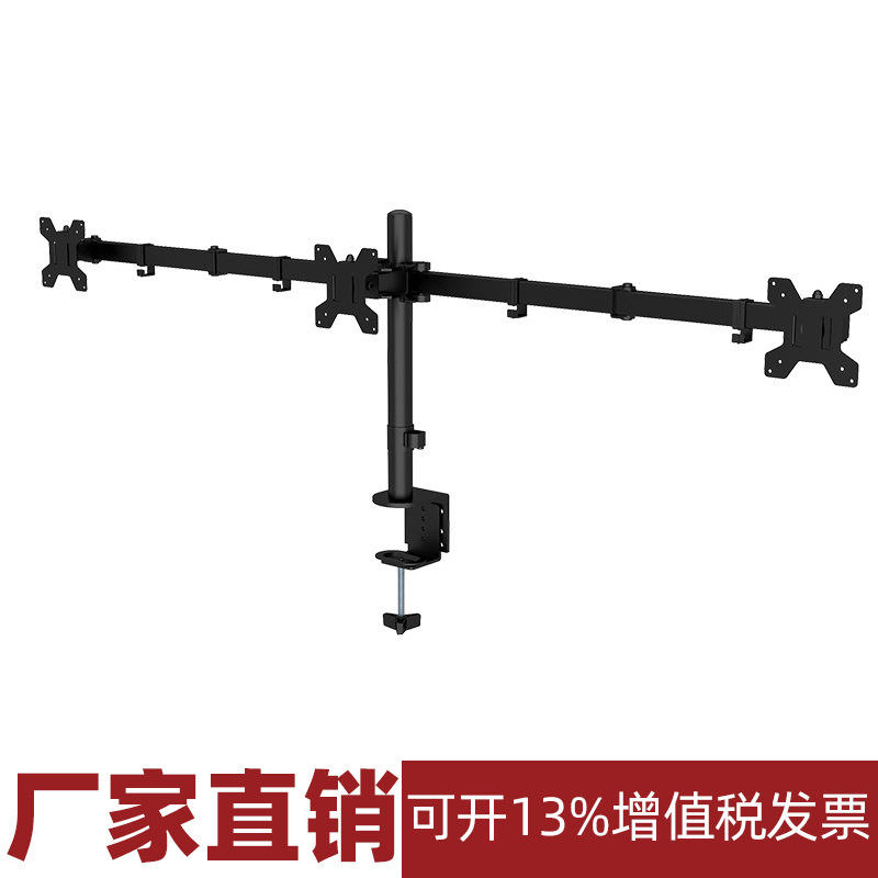 Cross-border factory direct supply three-screen monitor desktop stand, computer stand, freely adjustable and rotatable game splicing stand full figure