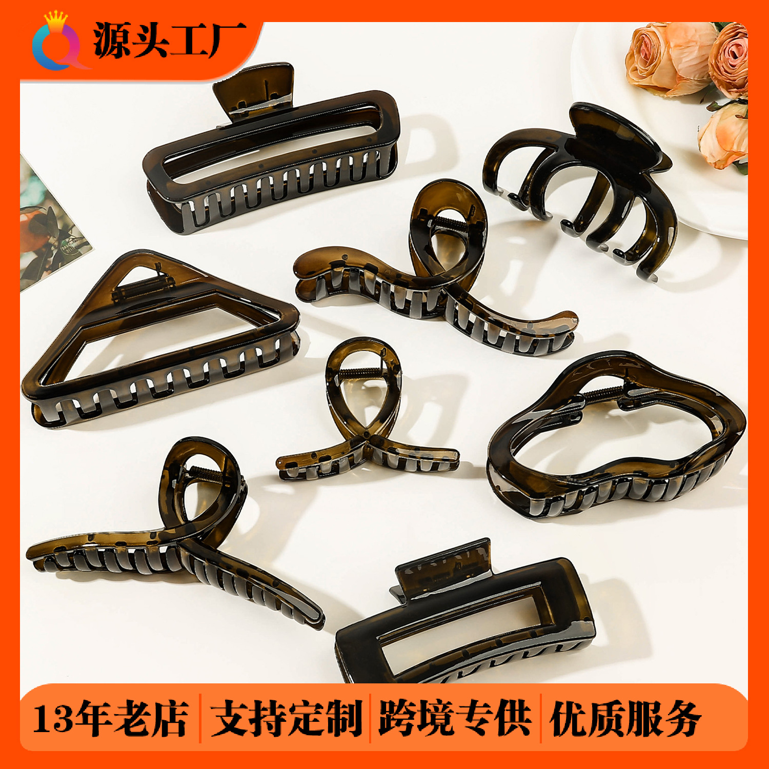 Qiyue Cross-border Hair Clips, dark tea-colored hairpins, women's shark clips, high-end hairpin accessories wholesale full figure