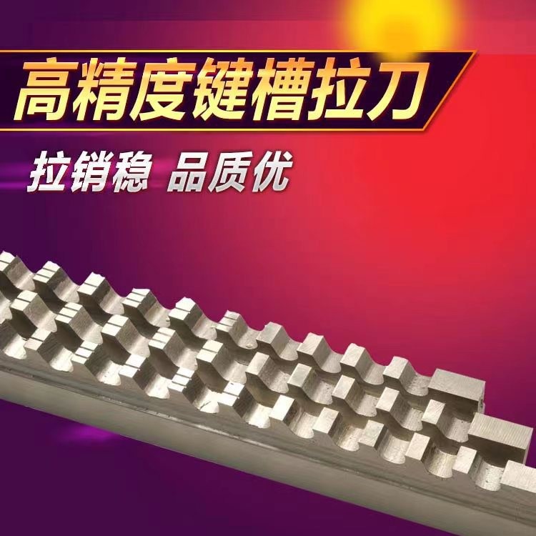 Keyway broach, single-key broach, high-precision 3mm-14mm, made of Heye 6542 material, with chamfering for both primary and secondary use Application Scenario